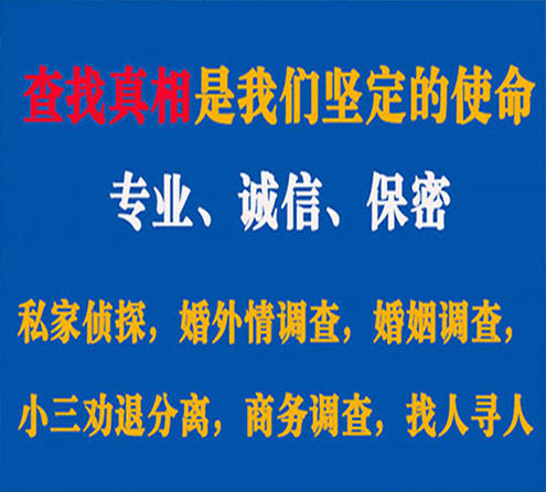 关于涟源诚信调查事务所